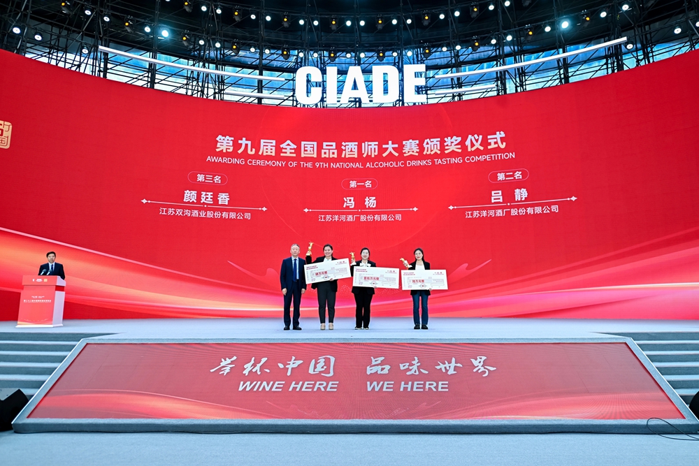 53640579.jpg 2025品酒師大賽.jpg